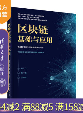区块链智能合约分布式共识