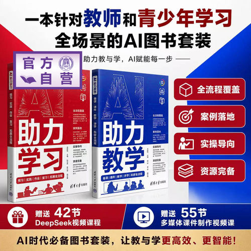 一本针对教师教学全场景的AI图书。9大教