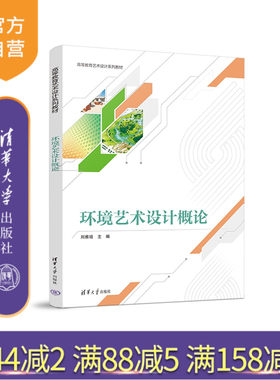 清华大学出版社环境设计