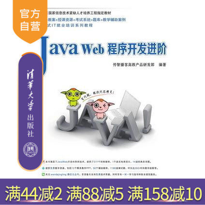 清华出版社 官方直发 正版现货