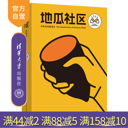 清华大学出版社官方正版