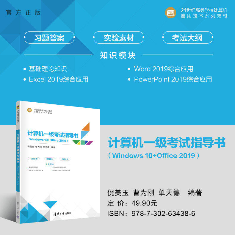 清华大学出版社操作系统
