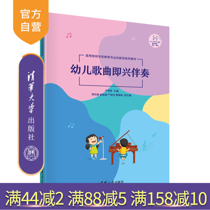 清华大学出版社官方正版