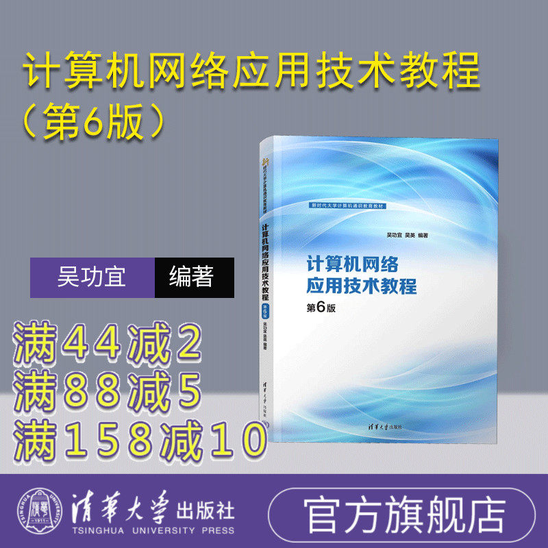 清华大学出版社计算机