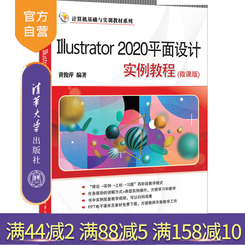 清华大学出版社官方正版