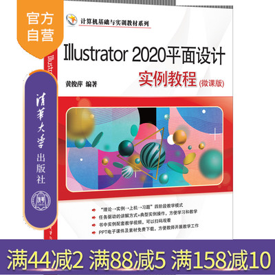 清华大学出版社官方正版