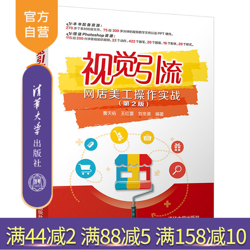 视觉引流;网店美工;广告设计