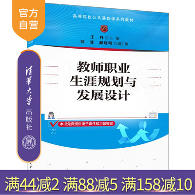 清华大学出版社师资培养
