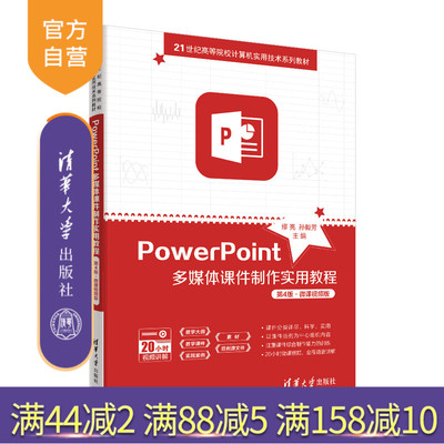 清华大学出版社多媒体课件