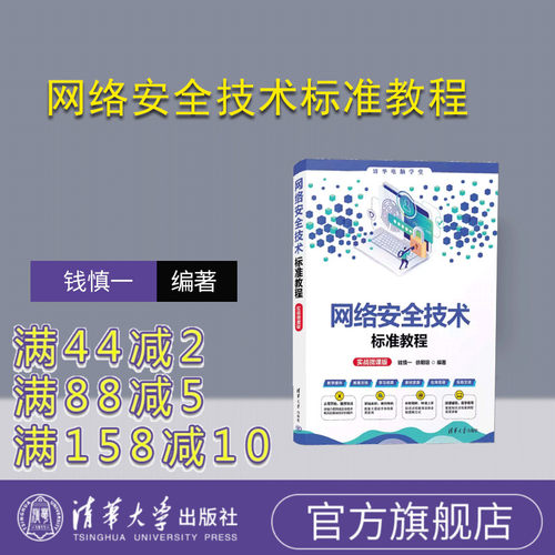 清华大学出版社计算机