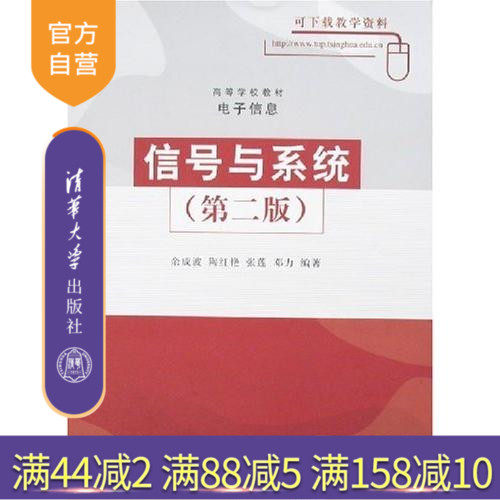 清华出版社 官方直发 正版现货