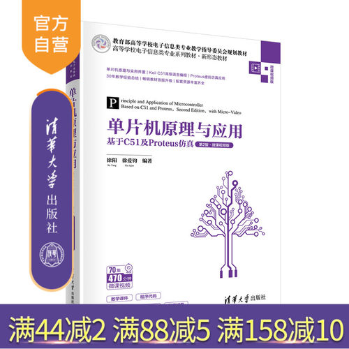清华大学出版社官方正版