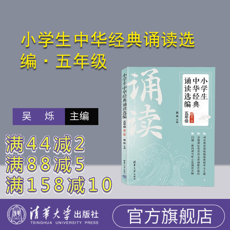 华大学出版社小学生部编版