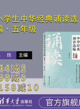 华大学出版社小学生部编版
