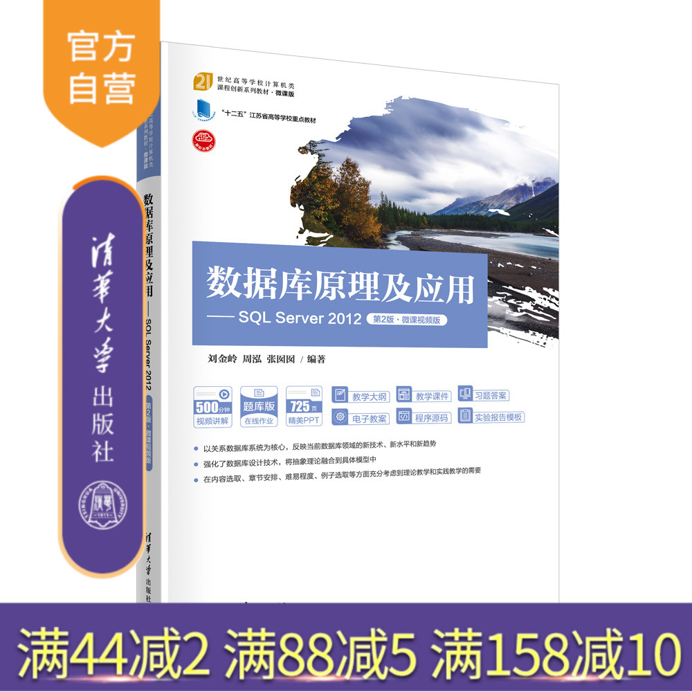 清华大学出版社关系数据库图片