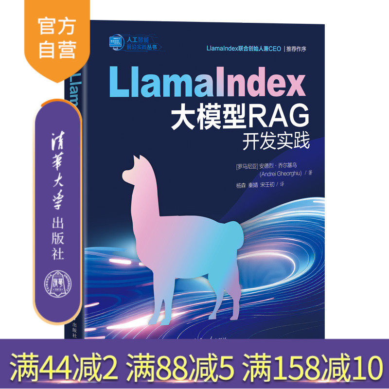 掌握LlamaIndex，高效构建企业级
