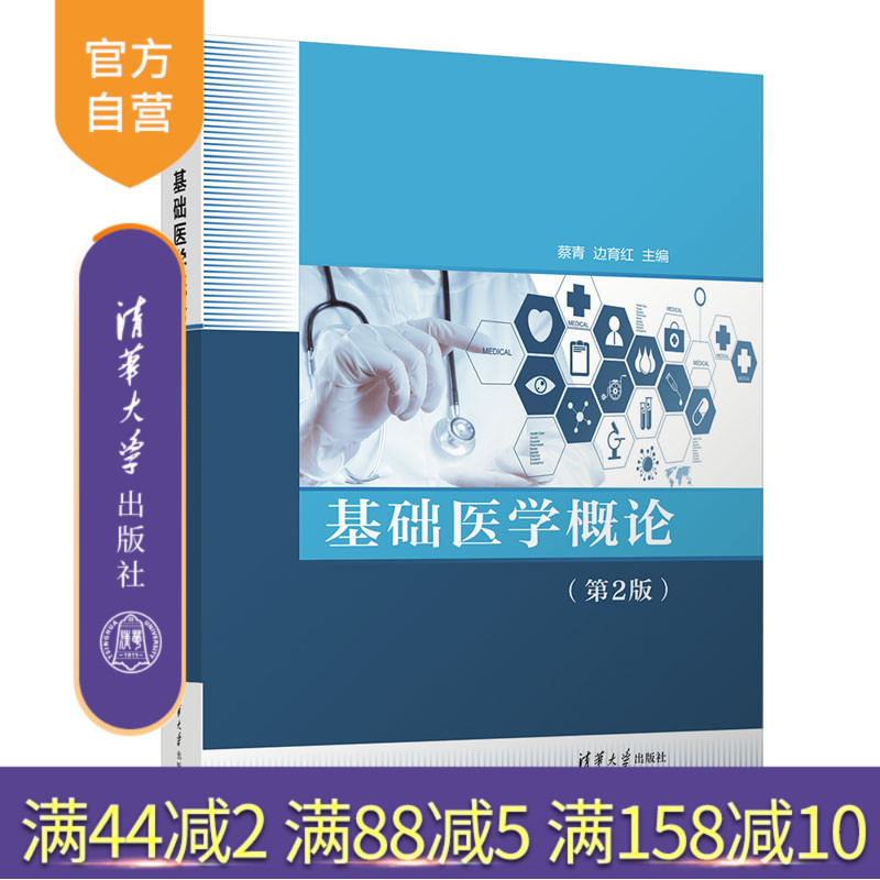 打造国内非医学专业基础医学教程权威品牌