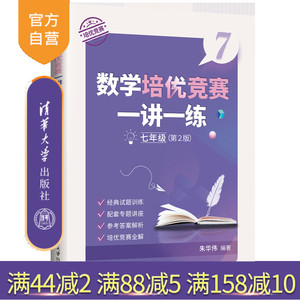 清华大学出版社中学数学课