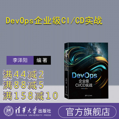 清华大学出版社计算机;软件工程