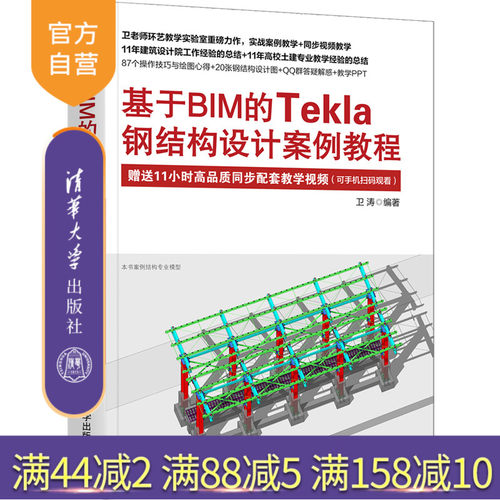 11小时教学视频+实战案例教学