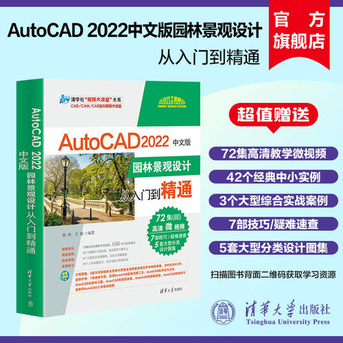 清华大学出版社官方正版