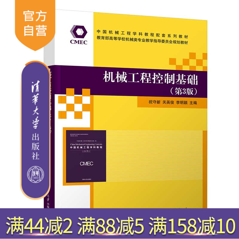 清华大学出版社官方正版