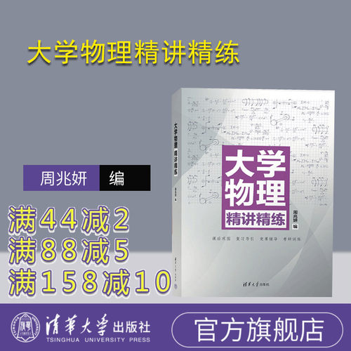 清华大学出版社官方正版