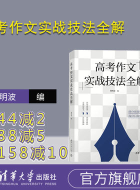 官方清华清华大学出版社