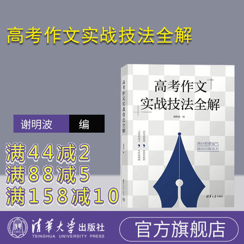 官方清华清华大学出版社