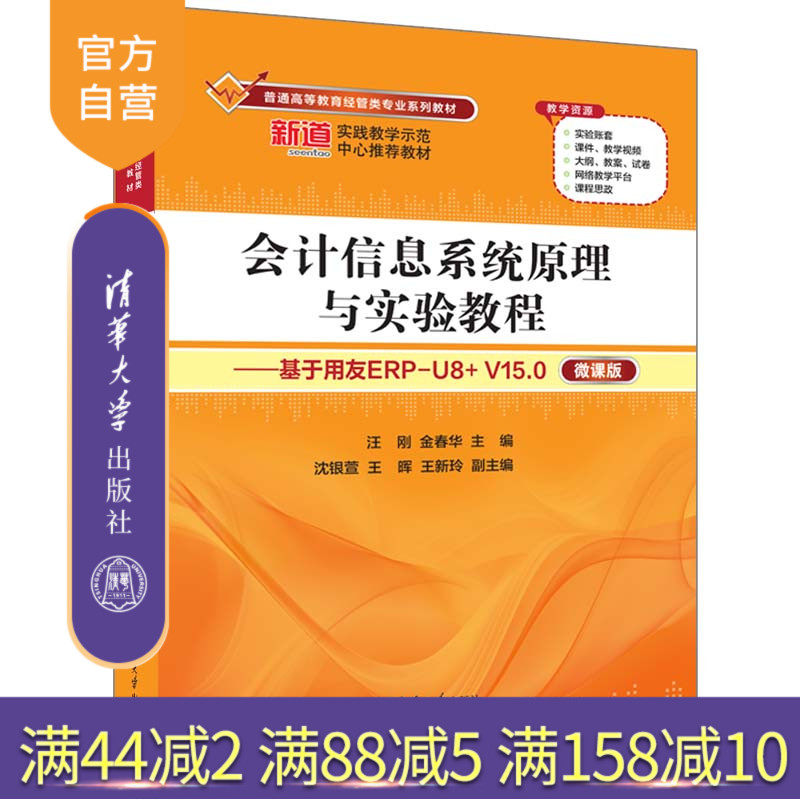 清华大学出版社会计信息