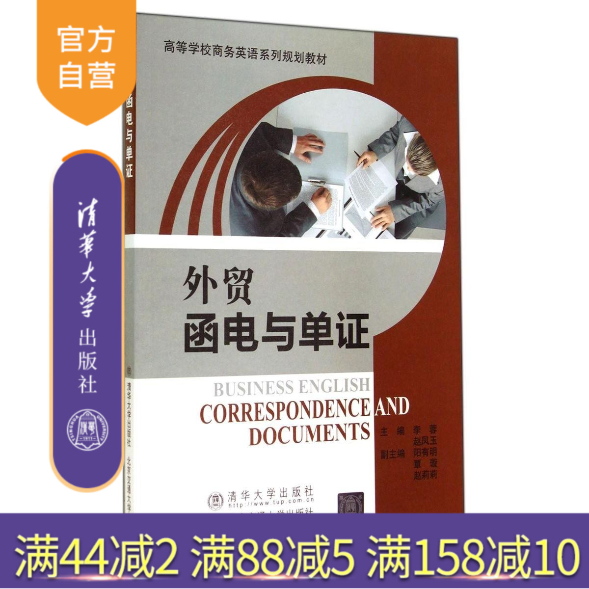 清华出版社 官方直发 正版现货
