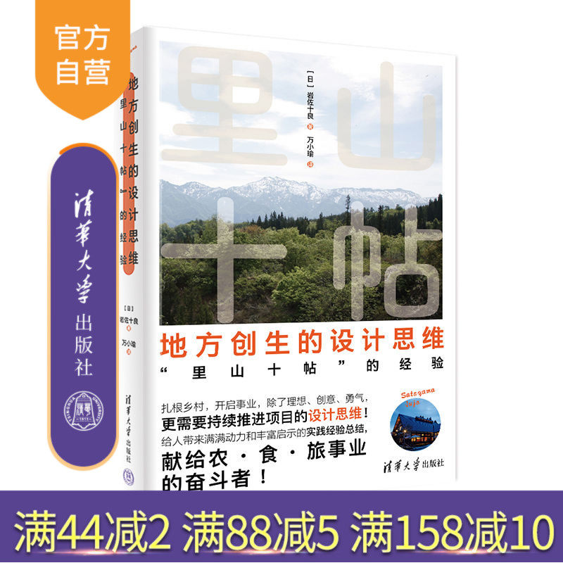清华大学出版社官方正版