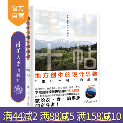 清华大学出版社官方正版