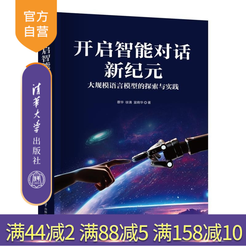 理论与应用结合，系统全面地介绍大语言模型