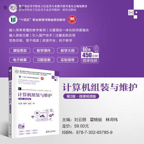 清华大学出版社计算机组装