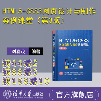 清华大学出版社程序设计