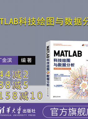 清华大学出版社MATLAB