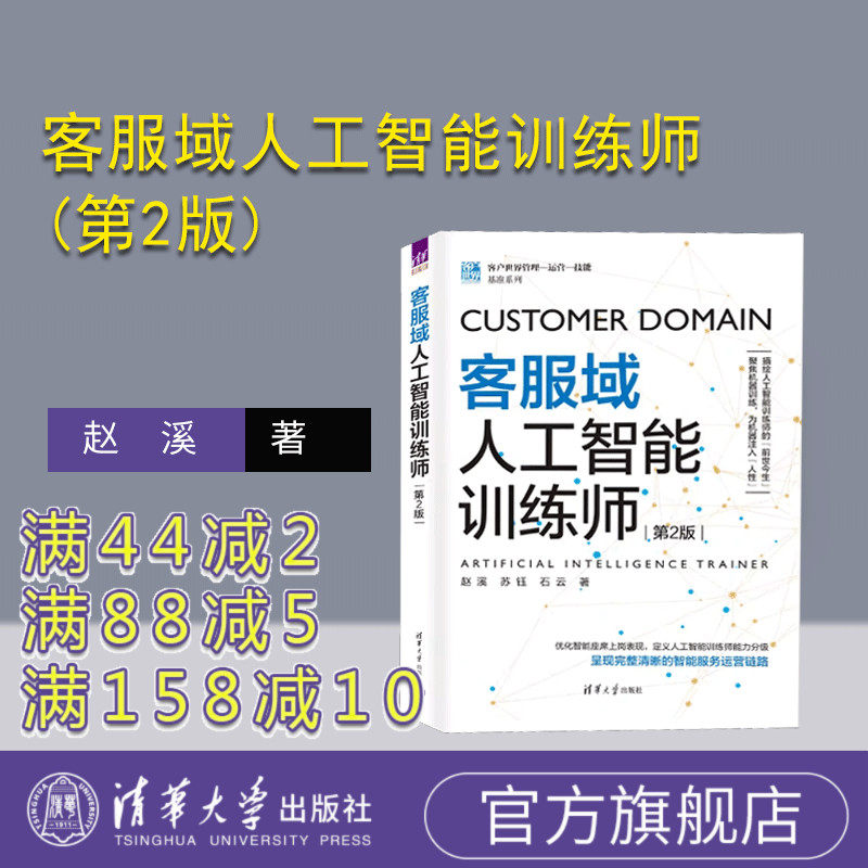 清华大学出版社人工智能