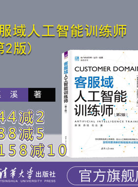 清华大学出版社人工智能