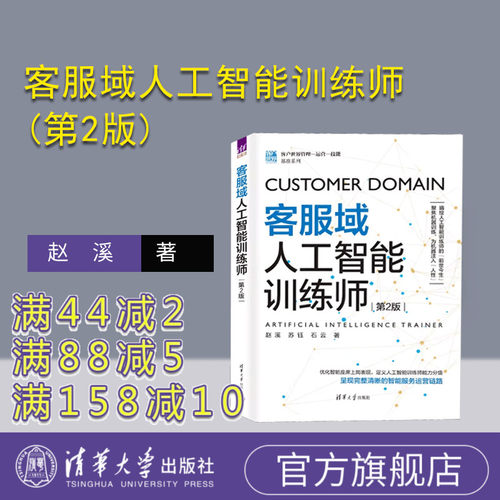 清华大学出版社人工智能