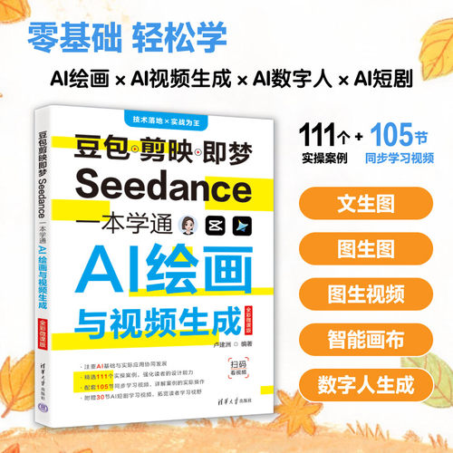 一网打尽文生图、图生图、文生视频、数字人