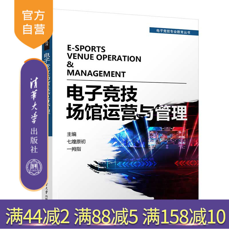 清华大学出版社官方正版