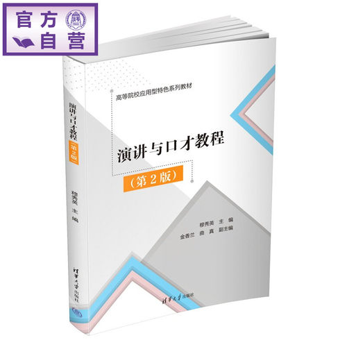 应用型特色明显，编写体例丰富；创新课程思