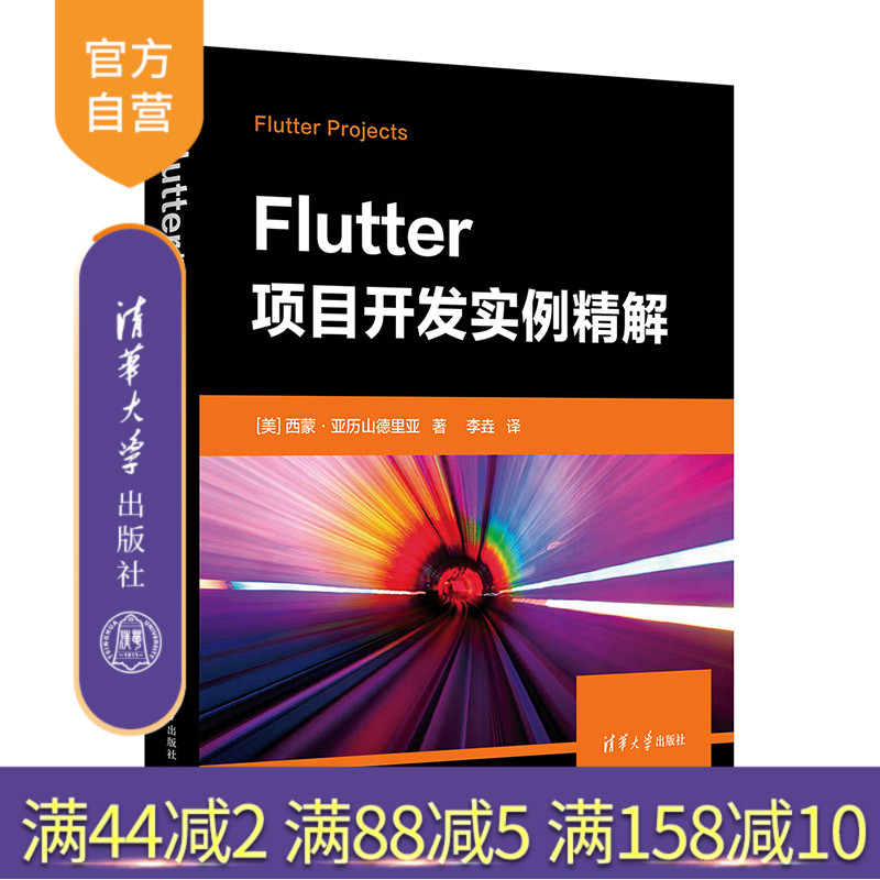 探索Flutter开发精髓，从基础到高级