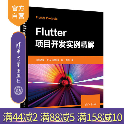探索Flutter开发精髓，从基础到高级