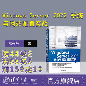 清华大学出版社Windows操作系统