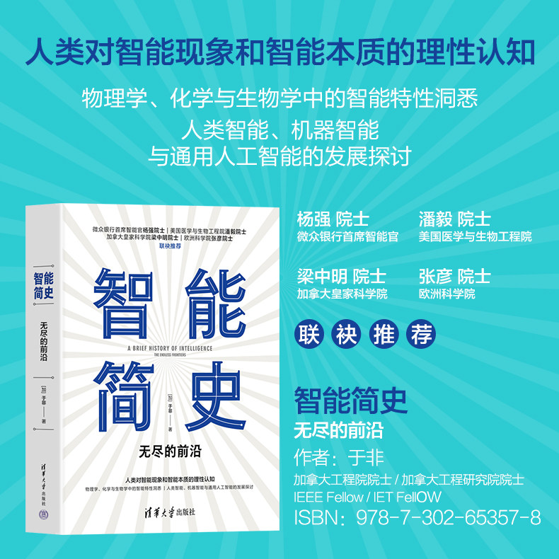 无尽的前沿清华大学出版社