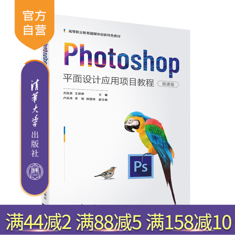 官方正版清华大学出版社