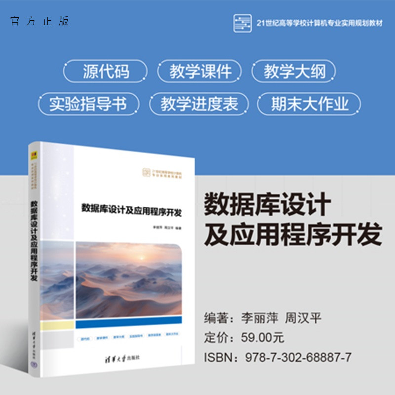 基础+丰富案例，配有源代码、课件、教学大