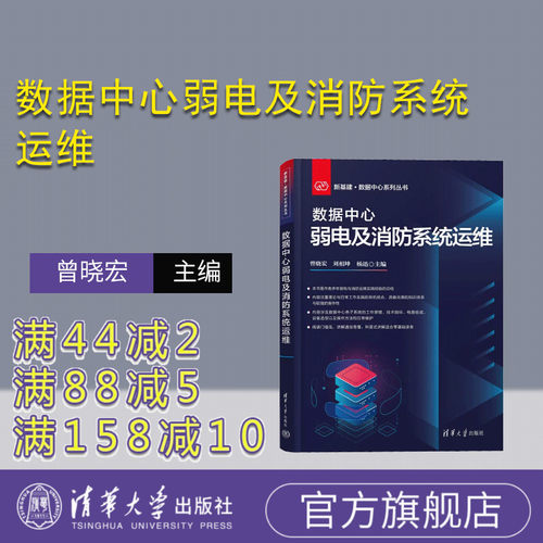 清华大学出版社数据处理中心